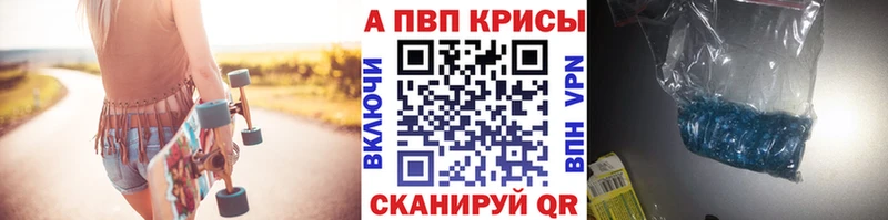 Alpha PVP Соль  Сосновка 